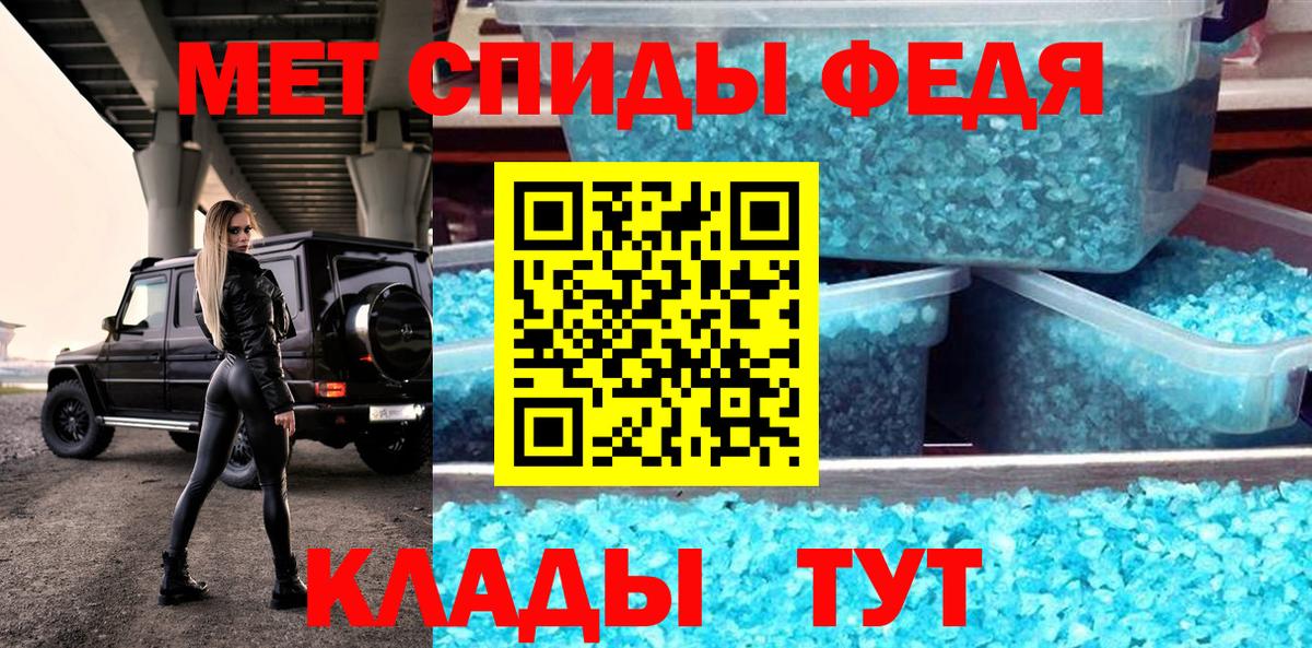 АМФ  Amphetamine VHQ  Вход с VPN  Курчатов 