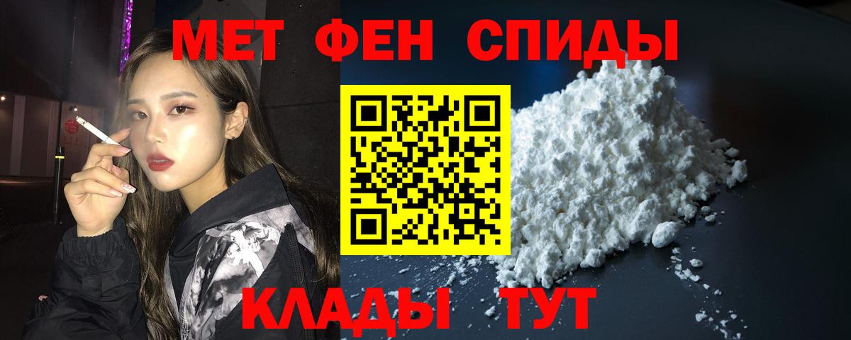 Амфетамин 97% Курчатов