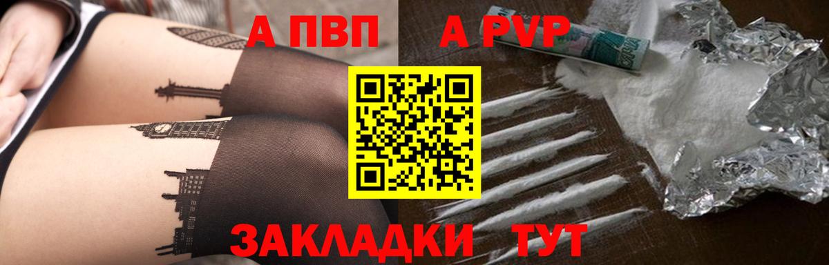 Alpha-PVP СК Курчатов