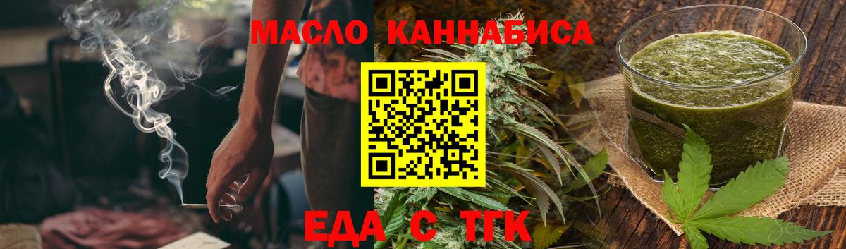 Cannafood конопля  Вход с VPN  Курчатов 