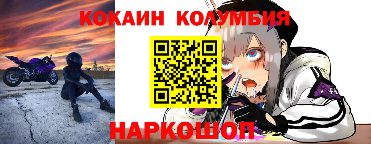 COCAIN 99% Курчатов