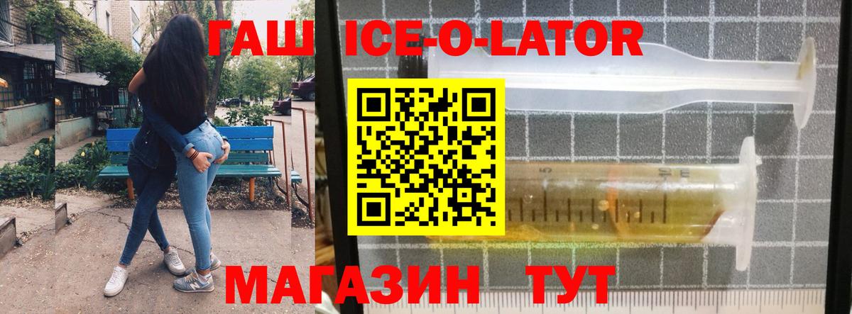 ГАШ VHQ Курчатов