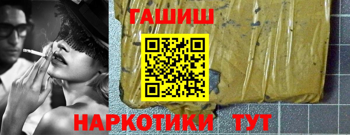 Курчатов  ГАШ 40% ТГК  Вход с VPN  ГАШИШ Ice-O-Lator 