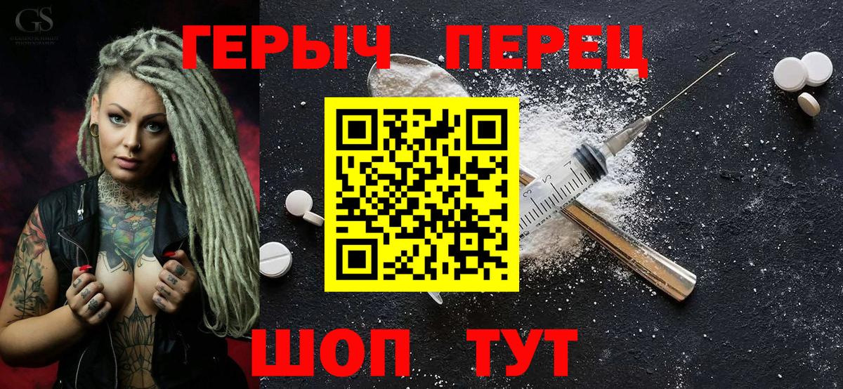 Курчатов  ГЕРОИН  Вход с VPN  ГЕРОИН белый 
