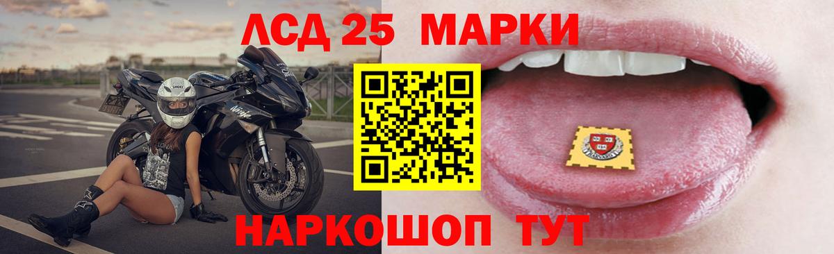 LSD-25 экстази ecstasy Курчатов