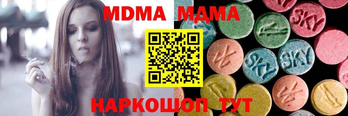 МДМА VHQ Курчатов