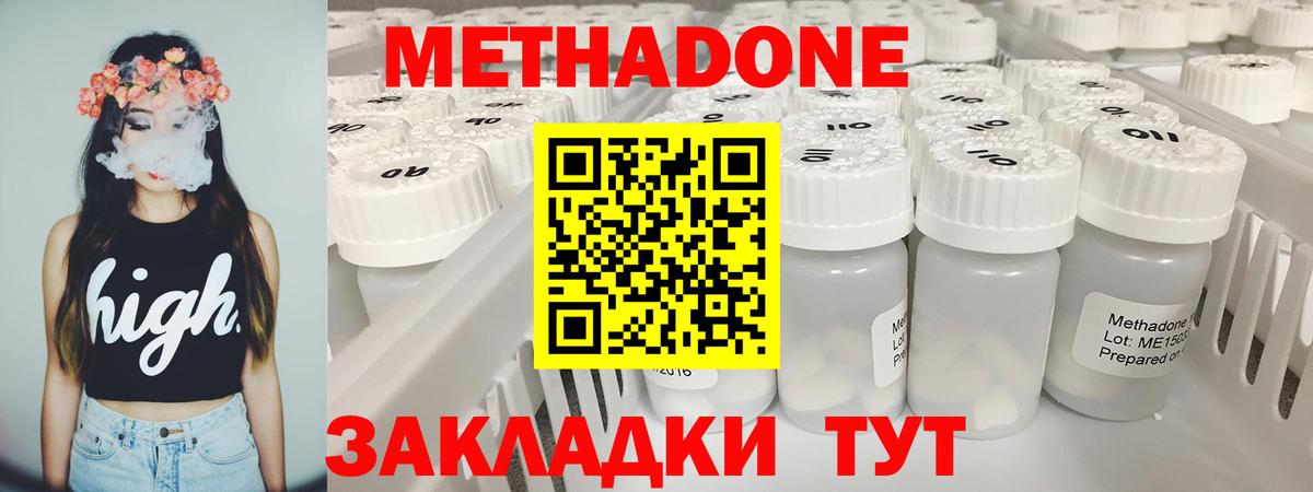 Курчатов  MEGA сайт  Вход с VPN  МЕТАДОН мёд 