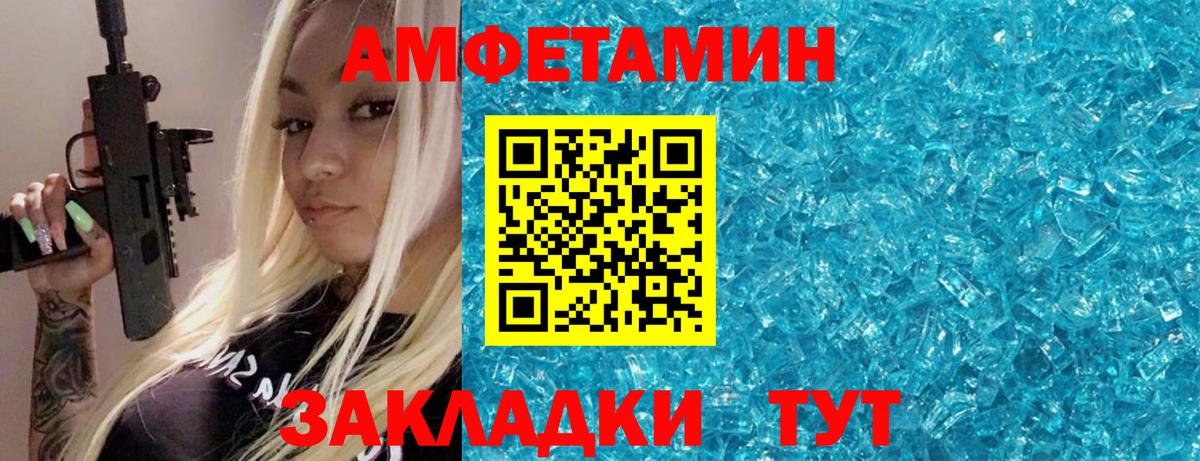 Курчатов  МЕТАМФЕТАМИН пудра  Первитин  Вход с VPN  МЕТАМФЕТАМИН пудра 