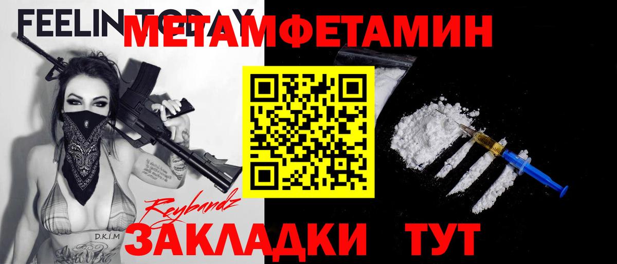 Метамфетамин Декстрометамфетамин 99.9% Курчатов