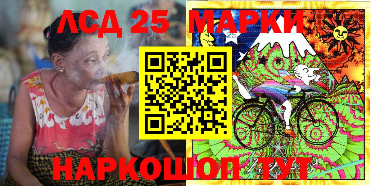 Наркотические марки 1,5мг  Вход с VPN  Курчатов 