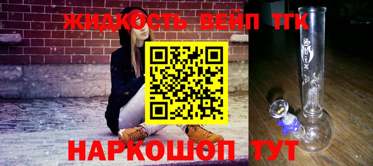 Дистиллят ТГК концентрат  ОМГ ОМГ как зайти  Курчатов  Дистиллят ТГК концентрат  Вход с VPN  наркотики 