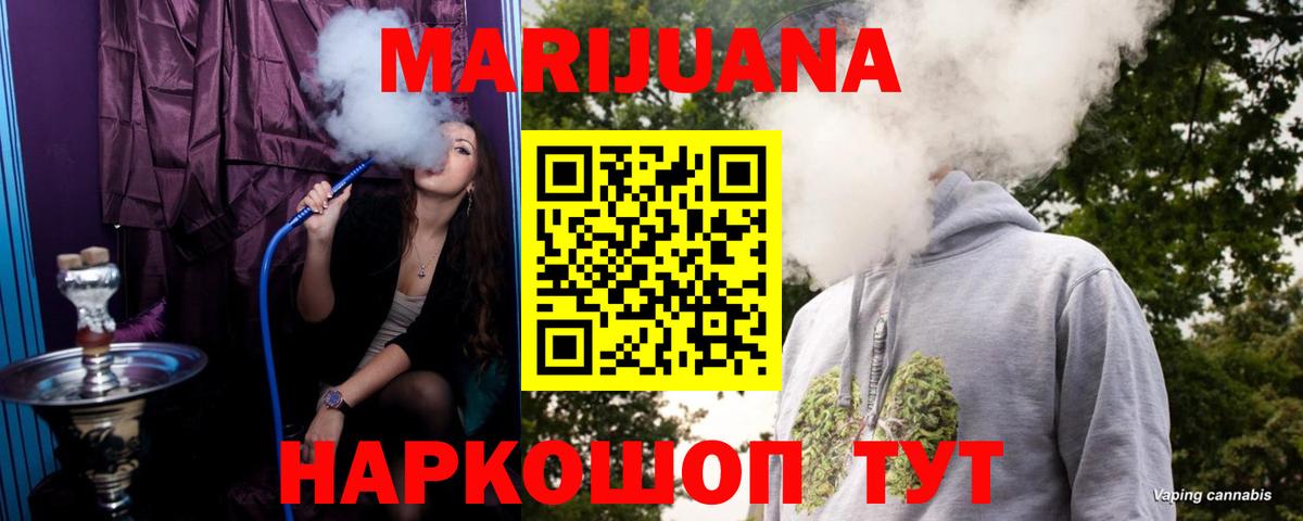 МАРИХУАНА Amnesia Курчатов