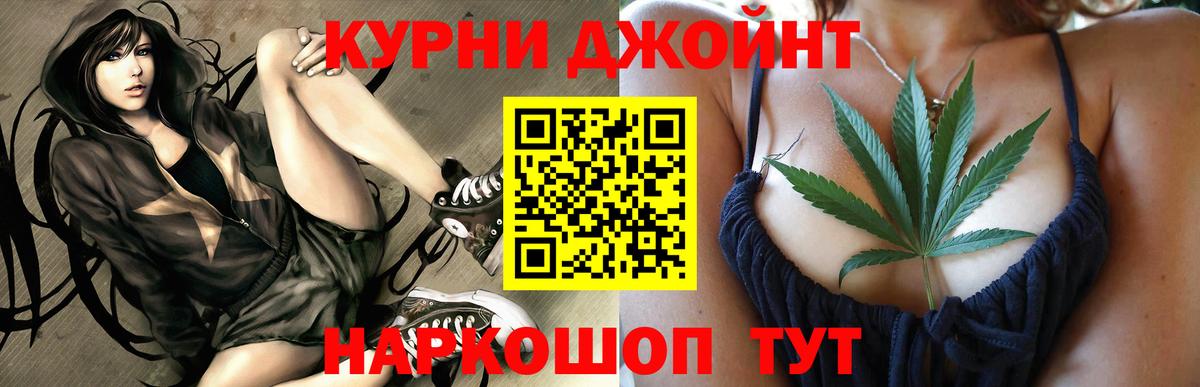 Марихуана White Widow  Вход с VPN  Бошки Шишки LSD WEED  Бошки Шишки планчик  Канабис White Widow  Курчатов 